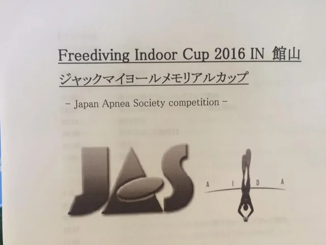 プールでのフリーダイビングの記録