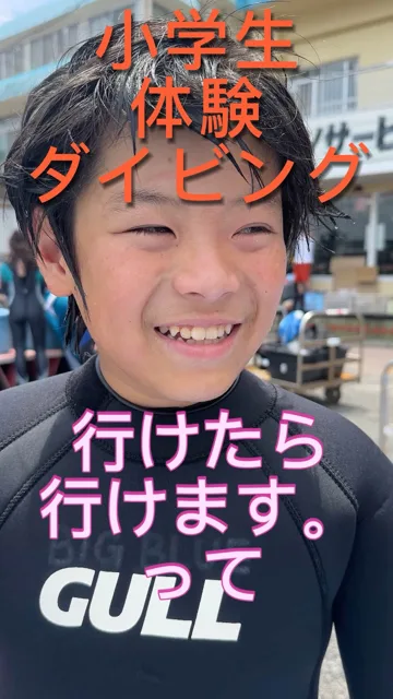 子どもの体験ダイビングを紹介する写真